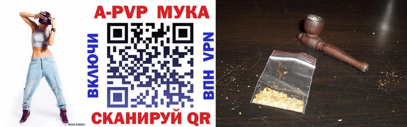 APVP мука  Нязепетровск 