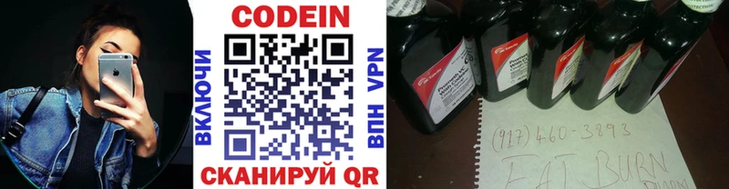 Кодеин напиток Lean (лин)  где можно купить   Нязепетровск 