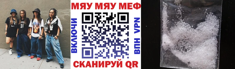 МЯУ-МЯУ 4 MMC  Нязепетровск 