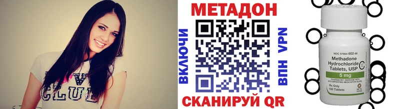 МЕТАДОН methadone  Нязепетровск 