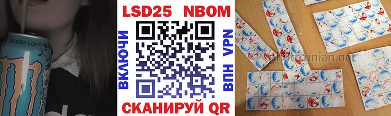 Марки N-bome 1500мкг  маркетплейс наркотические препараты  Нязепетровск 