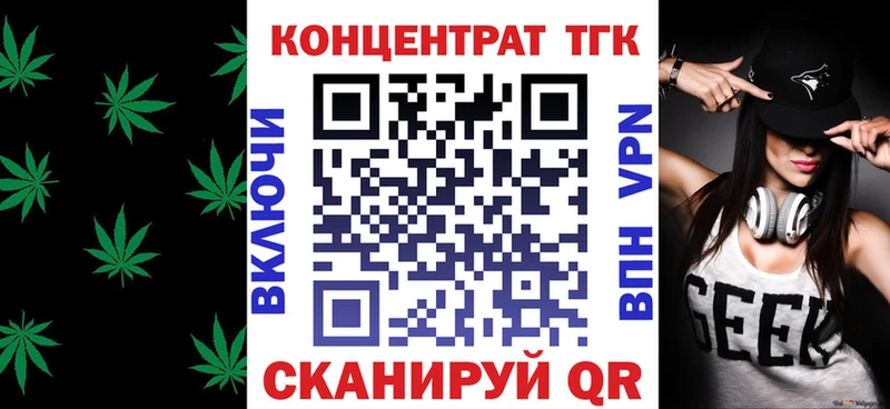 закладки  Нязепетровск  ТГК жижа 